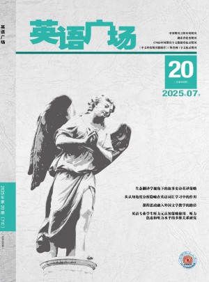 英语广场杂志订阅